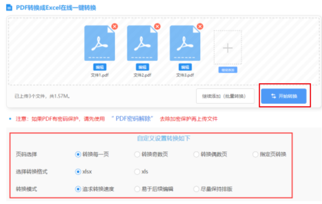 博鱼综合体育app下载使用讲解 - 开始转换