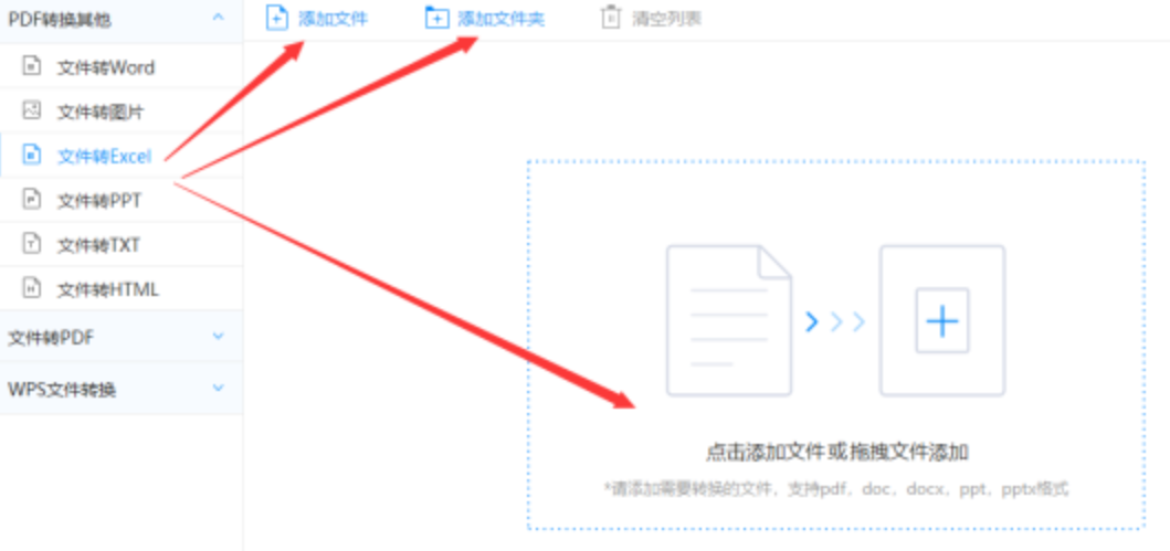 博鱼综合体育app下载使用讲解 - 选择文件格式